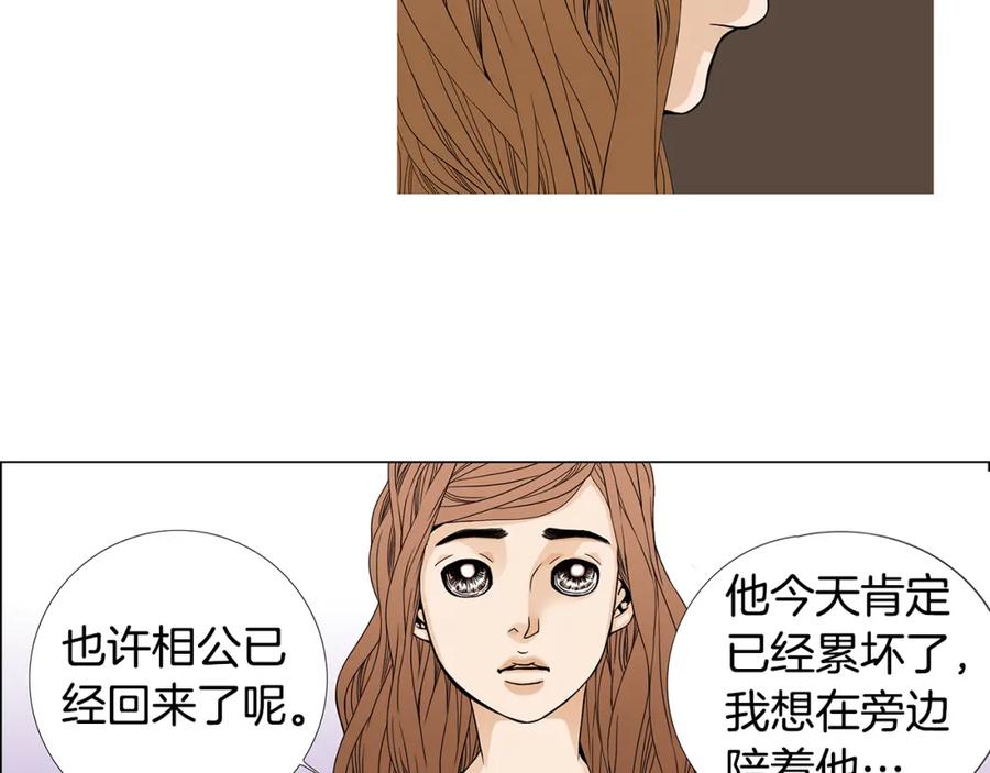 猫一样的男人 第71话 不要抛弃我 第41页