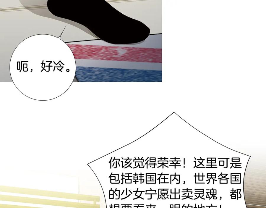 猫一样的男人 第71话 不要抛弃我 第38页