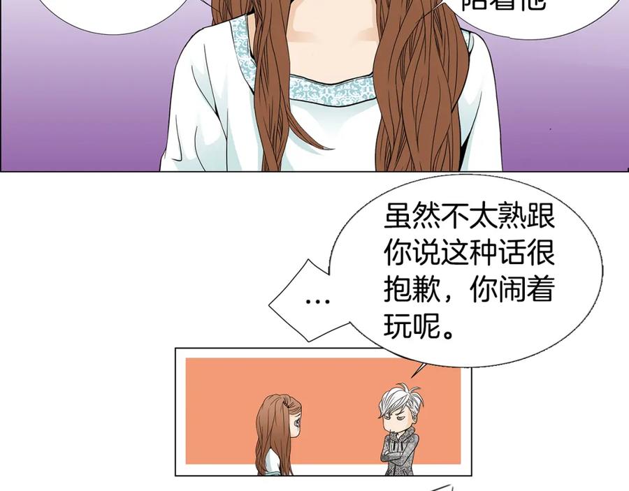 猫一样的男人 第71话 不要抛弃我 第42页