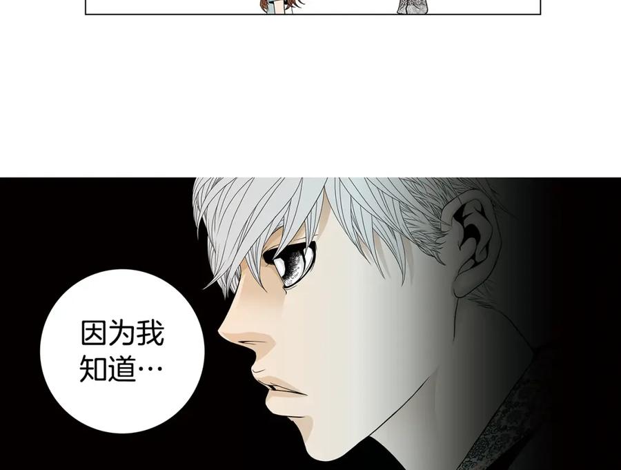 猫一样的男人 第71话 不要抛弃我 第44页