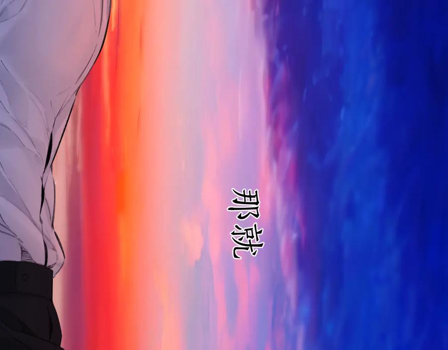 《错撩》第59话 难寐 第111页