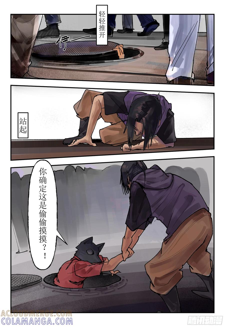 《猎核纪元》刀疤帮02 第19页