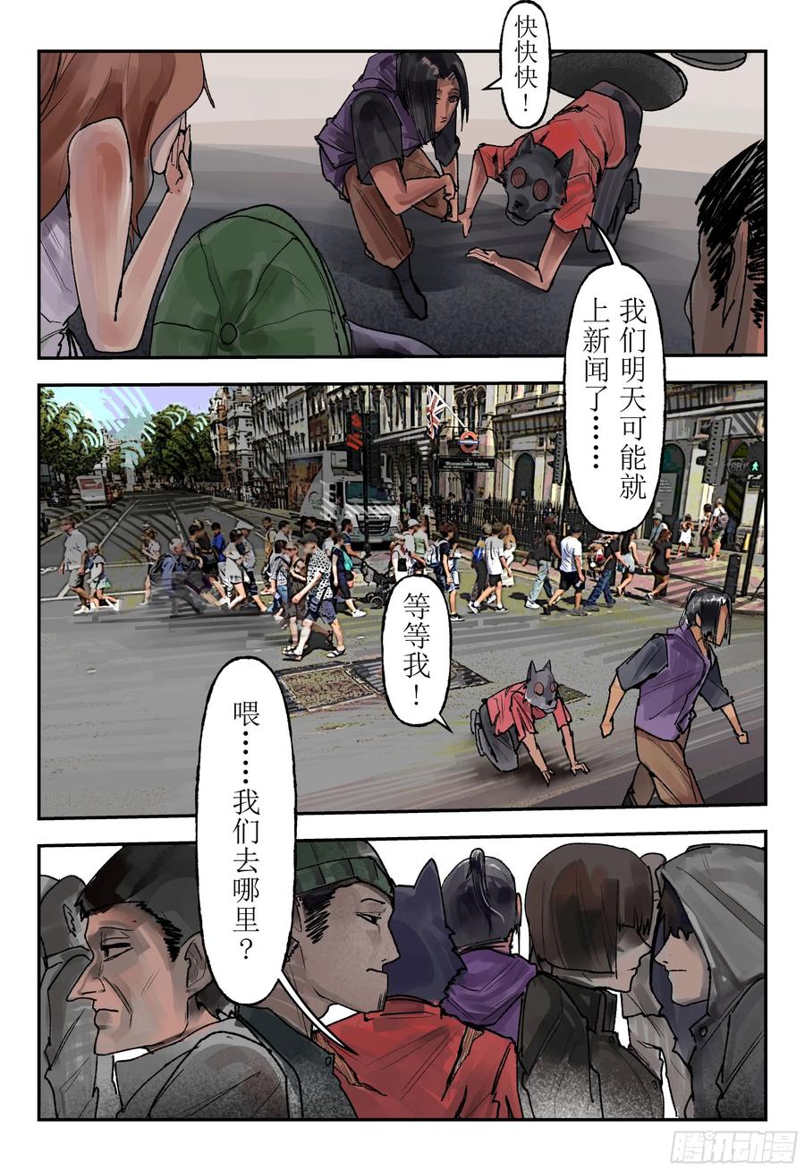《猎核纪元》刀疤帮02 第20页