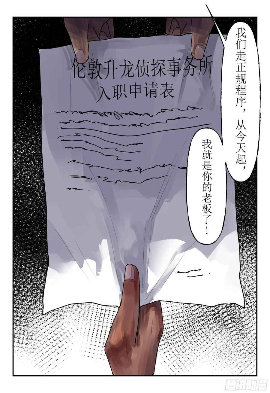 《猎核纪元》刀疤帮02 第16页