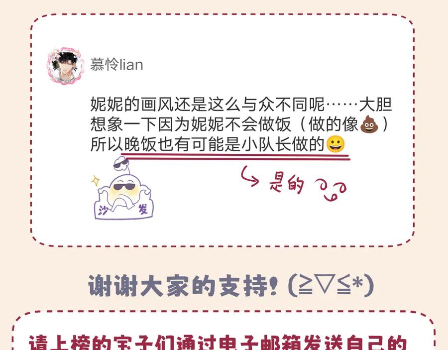 《偏见》16 放心地交给我们吧！ 第98页
