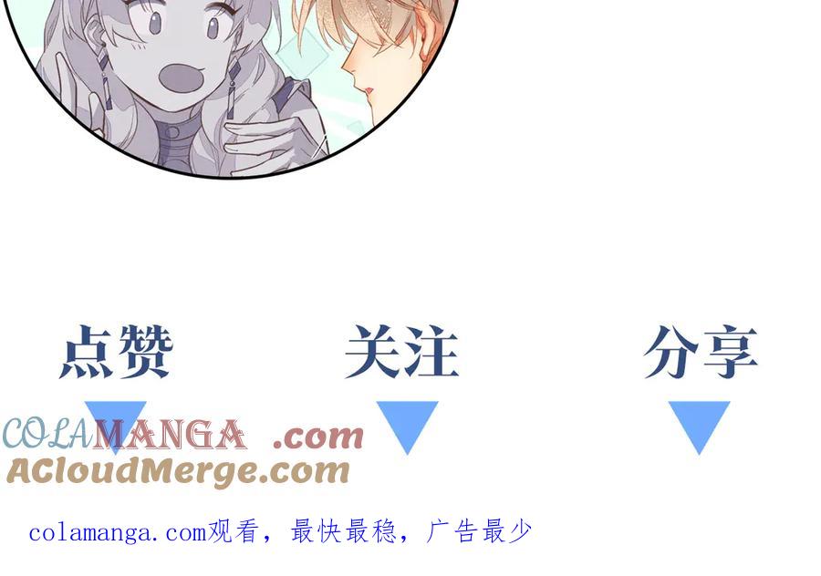 再见，我的国王 第98话 语言的陷阱 第141页