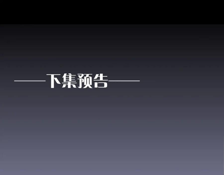 再见，我的国王 第98话 语言的陷阱 第135页