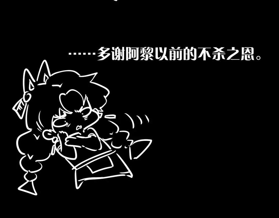 再见，我的国王 第98话 语言的陷阱 第134页