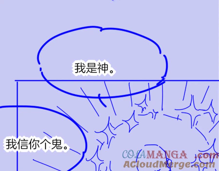 再见，我的国王 第98话 语言的陷阱 第137页