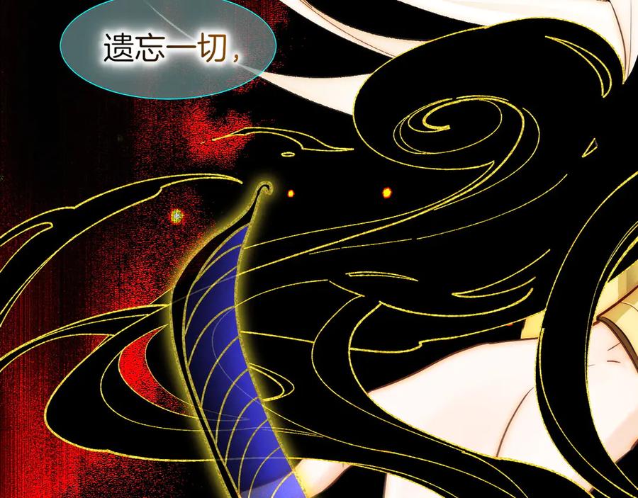 再见，我的国王 第100话 携手与共 第34页