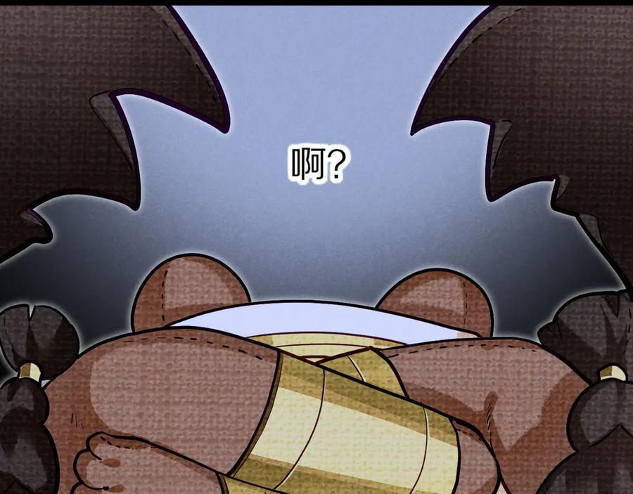 再见，我的国王 第100话 携手与共 第59页
