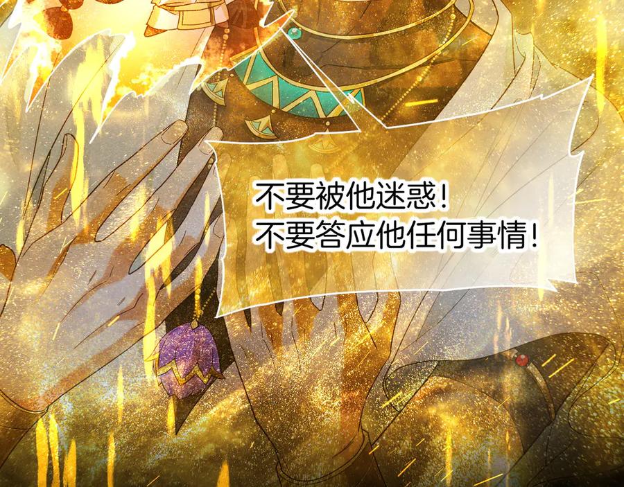 再见，我的国王 第100话 携手与共 第47页