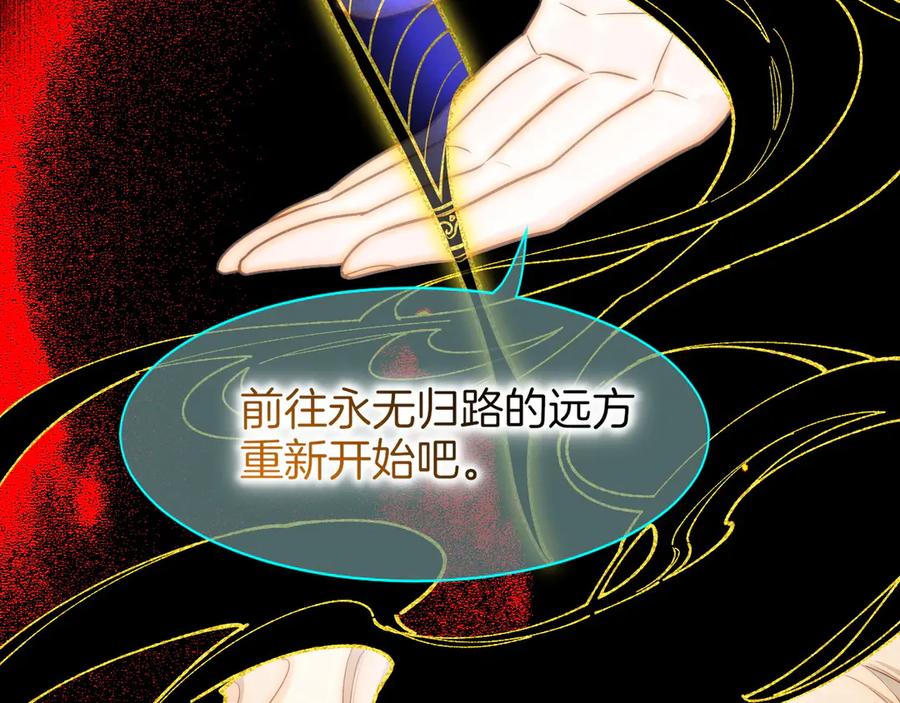 再见，我的国王 第100话 携手与共 第35页