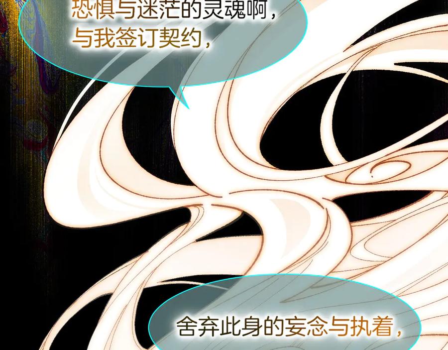 再见，我的国王 第100话 携手与共 第32页