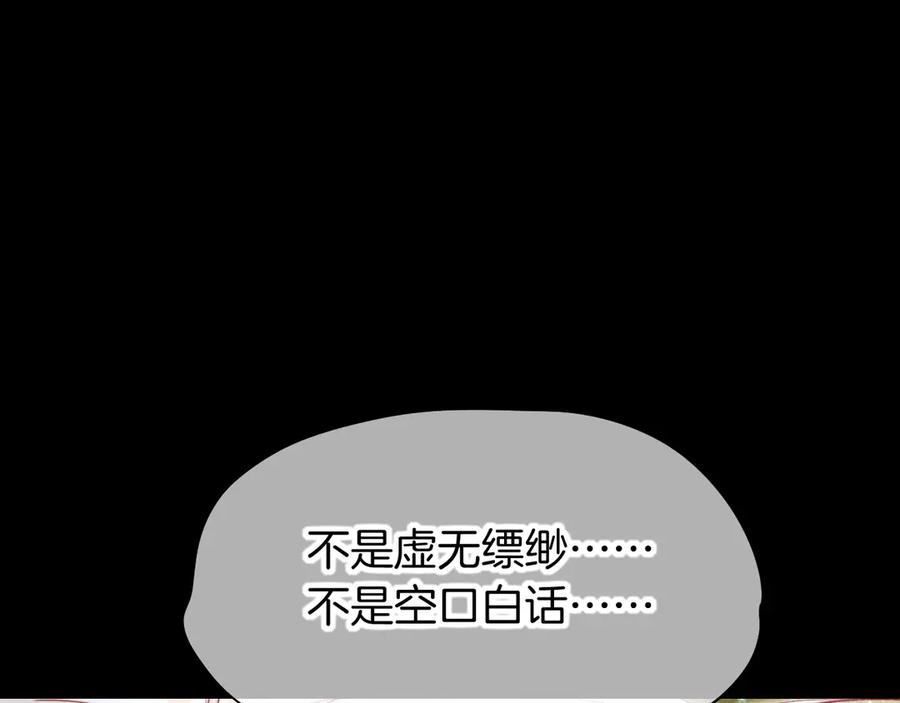 再见，我的国王 第101话 称量信念 第127页