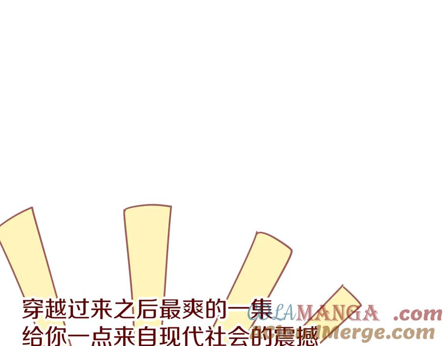 再见，我的国王 第101话 称量信念 第149页