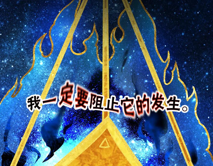 再见，我的国王 第101话 称量信念 第106页
