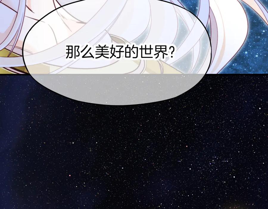 再见，我的国王 第101话 称量信念 第130页