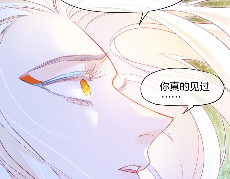 再见，我的国王 第101话 称量信念 第128页