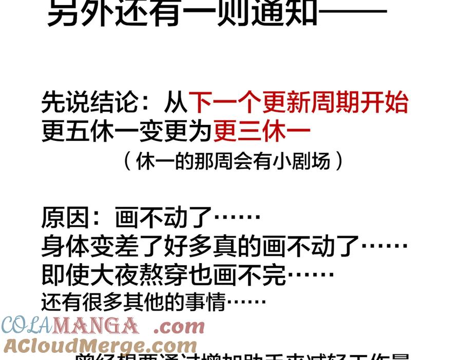 再见，我的国王 第101话 称量信念 第157页
