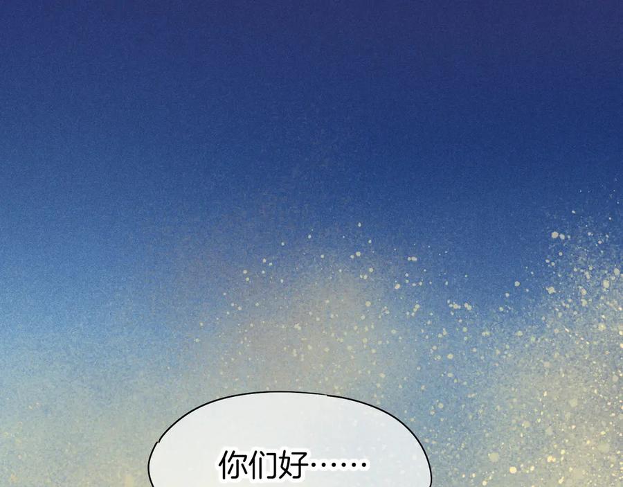 再见，我的国王 第101话 称量信念 第136页