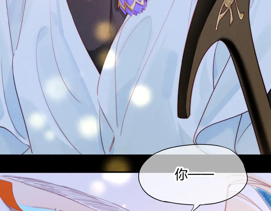 再见，我的国王 第101话 称量信念 第134页