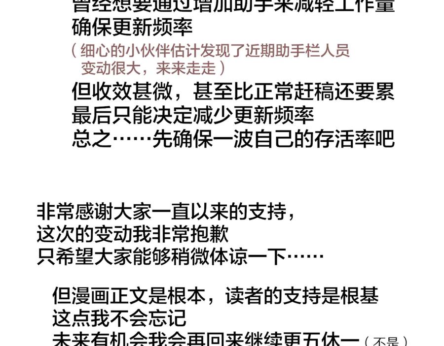 再见，我的国王 第101话 称量信念 第158页