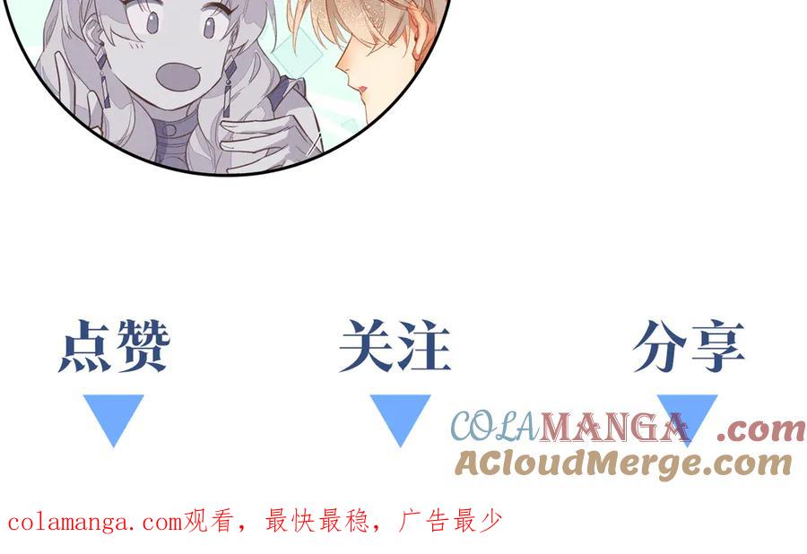 再见，我的国王 第101话 称量信念 第161页