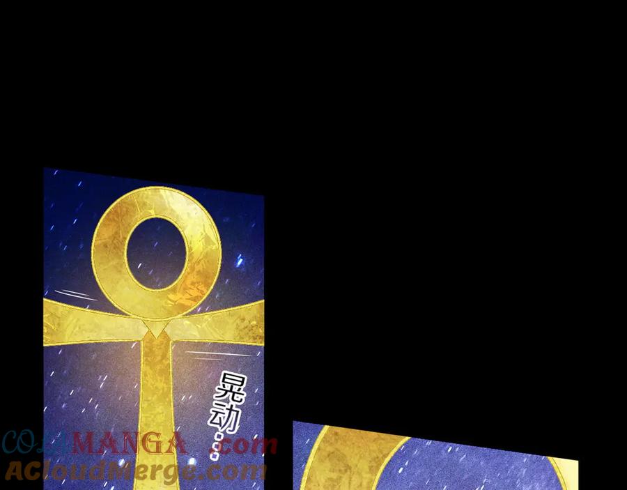 再见，我的国王 第101话 称量信念 第121页