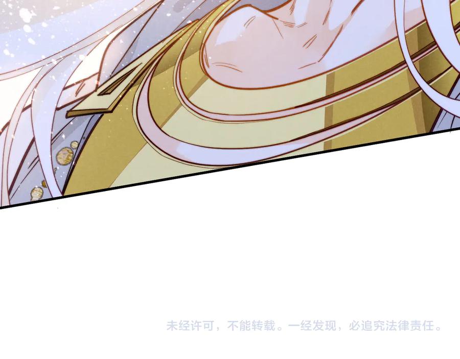 再见，我的国王 第101话 称量信念 第147页