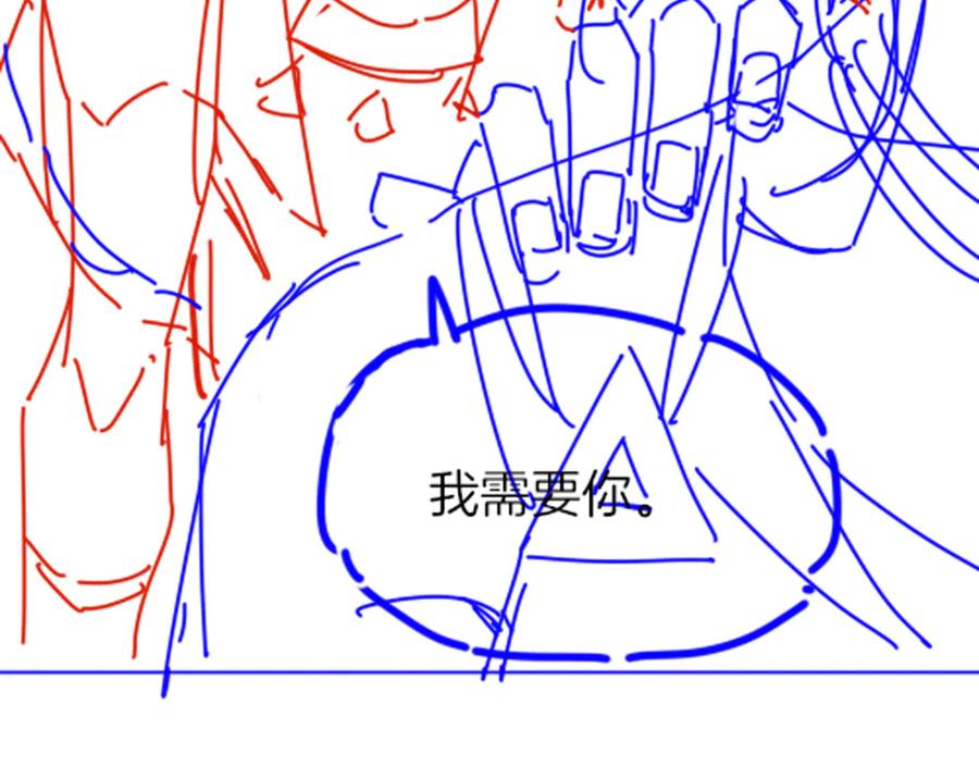 再见，我的国王 第101话 称量信念 第154页