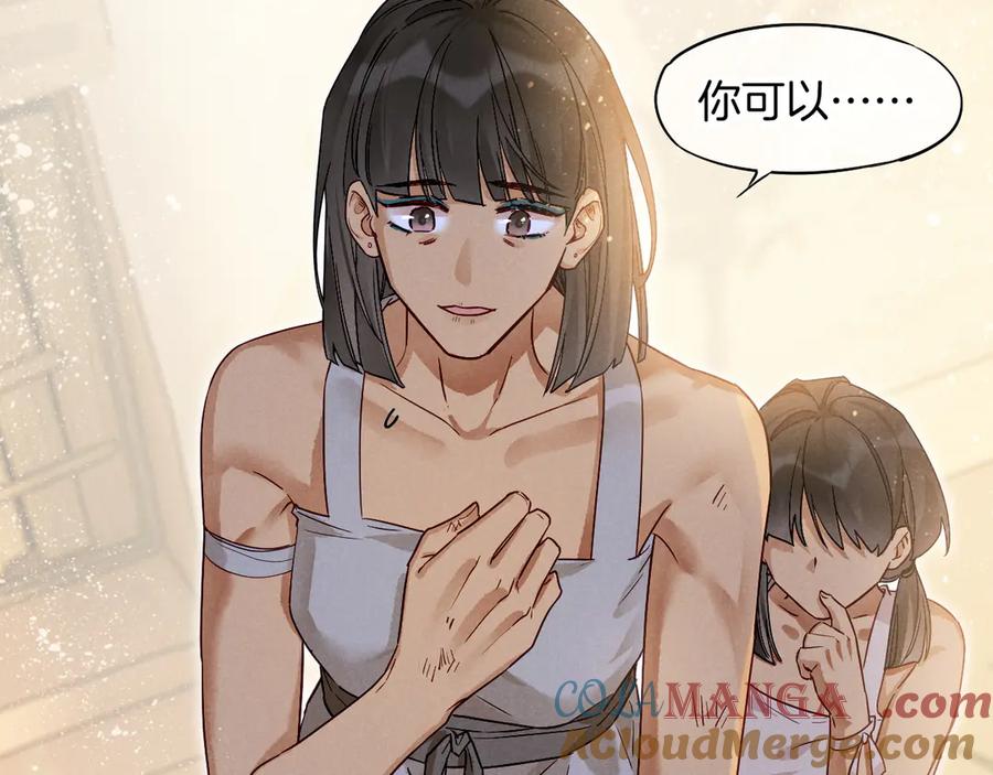 再见，我的国王 第101话 称量信念 第141页