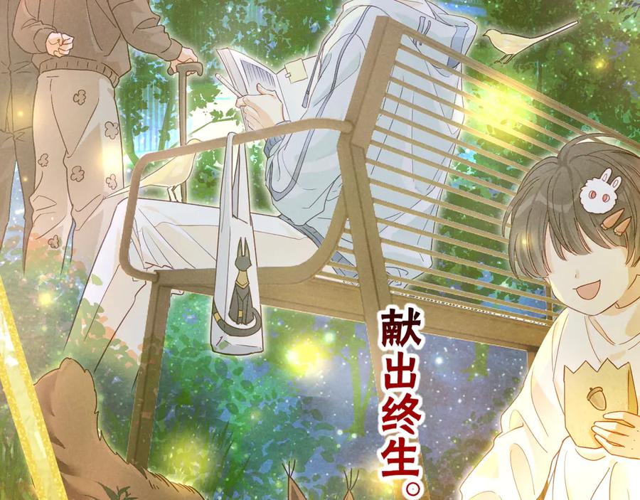 再见，我的国王 第101话 称量信念 第115页