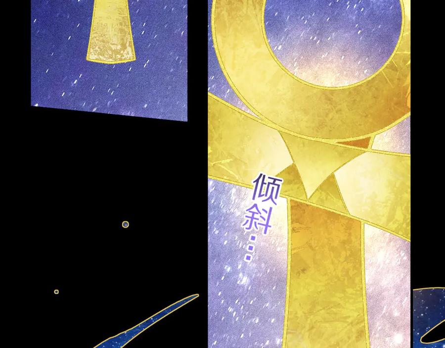 再见，我的国王 第101话 称量信念 第122页