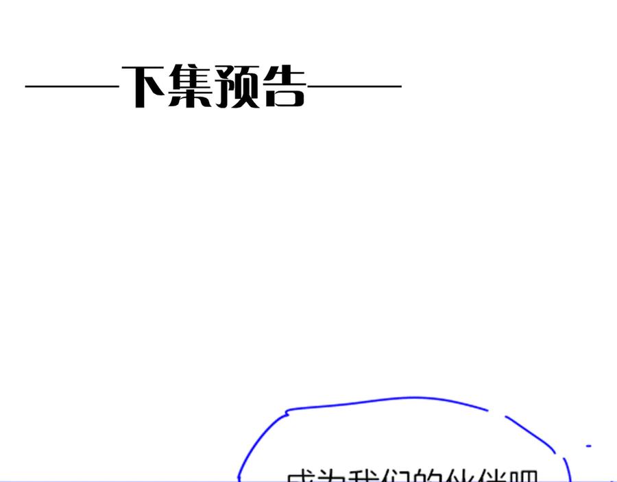 再见，我的国王 第101话 称量信念 第152页