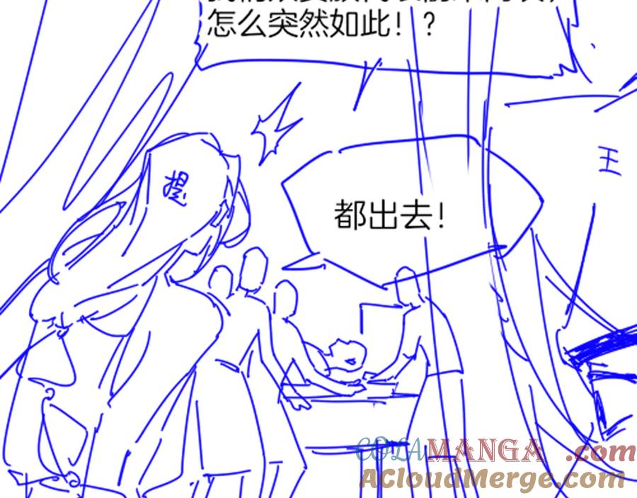 再见，我的国王 第104话 赴约 第129页