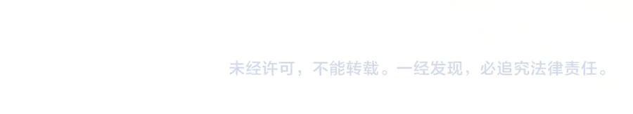 再见，我的国王 第104话 赴约 第127页