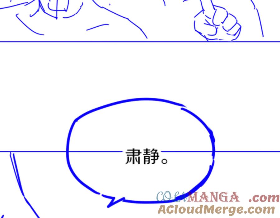 再见，我的国王 第104话 赴约 第133页