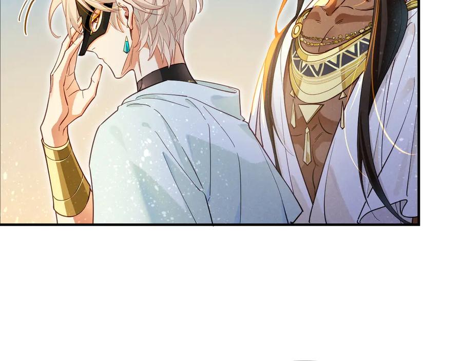 再见，我的国王 第104话 赴约 第92页