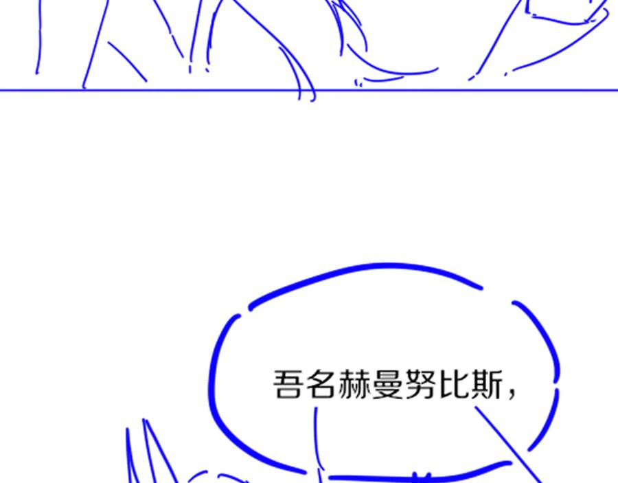 再见，我的国王 第104话 赴约 第135页