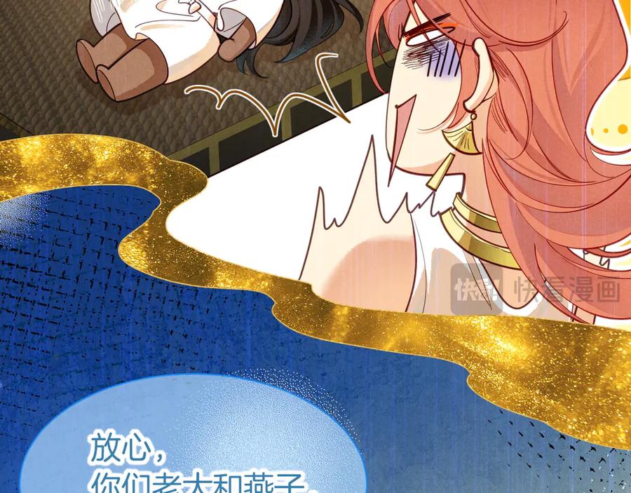 再见，我的国王 第105话 ‘训练营暴君’ 第115页