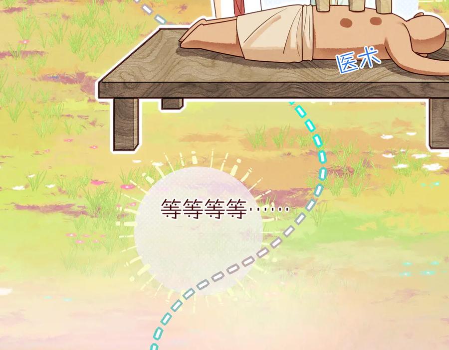 再见，我的国王 第105话 ‘训练营暴君’ 第98页