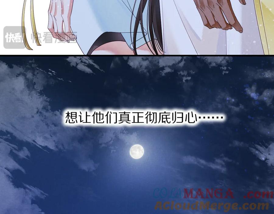 再见，我的国王 第105话 ‘训练营暴君’ 第141页