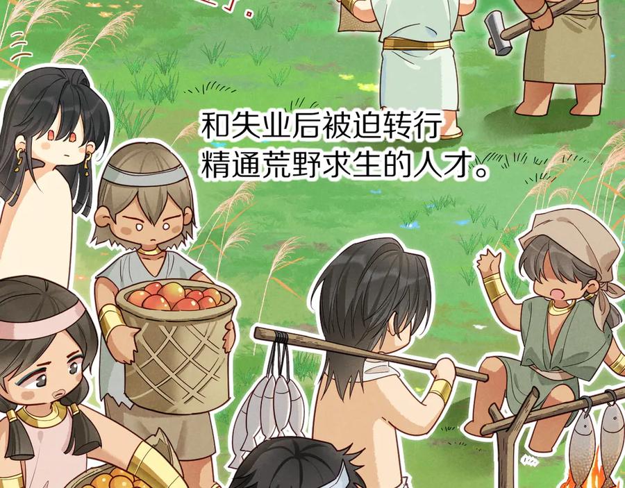 再见，我的国王 第105话 ‘训练营暴君’ 第92页