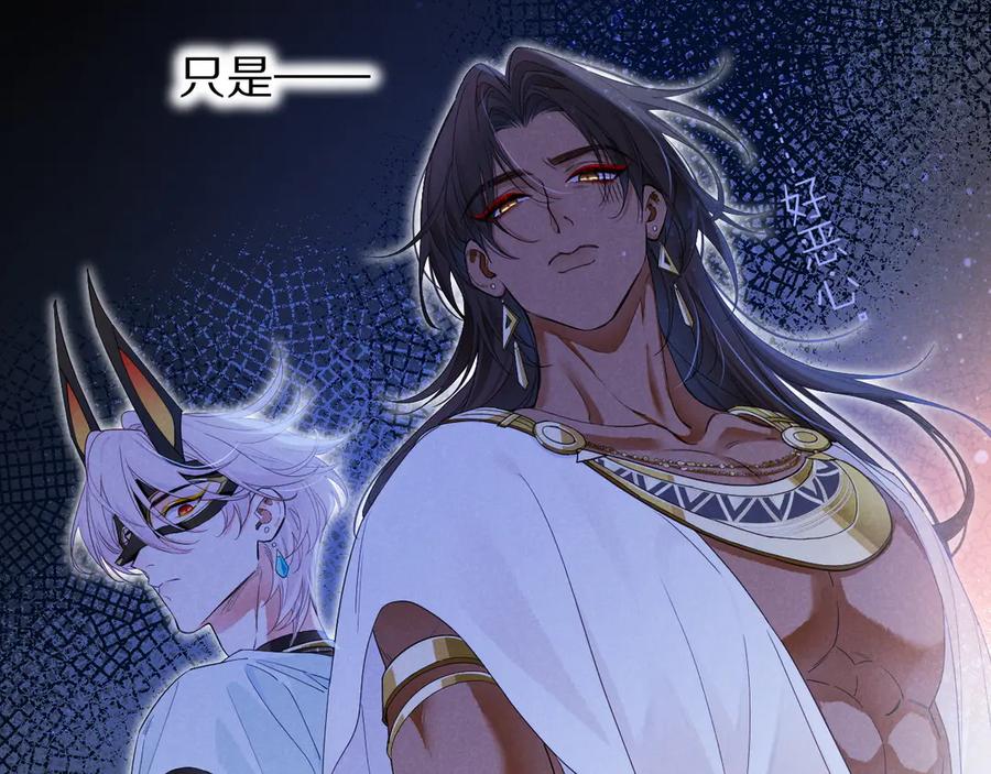 再见，我的国王 第105话 ‘训练营暴君’ 第139页