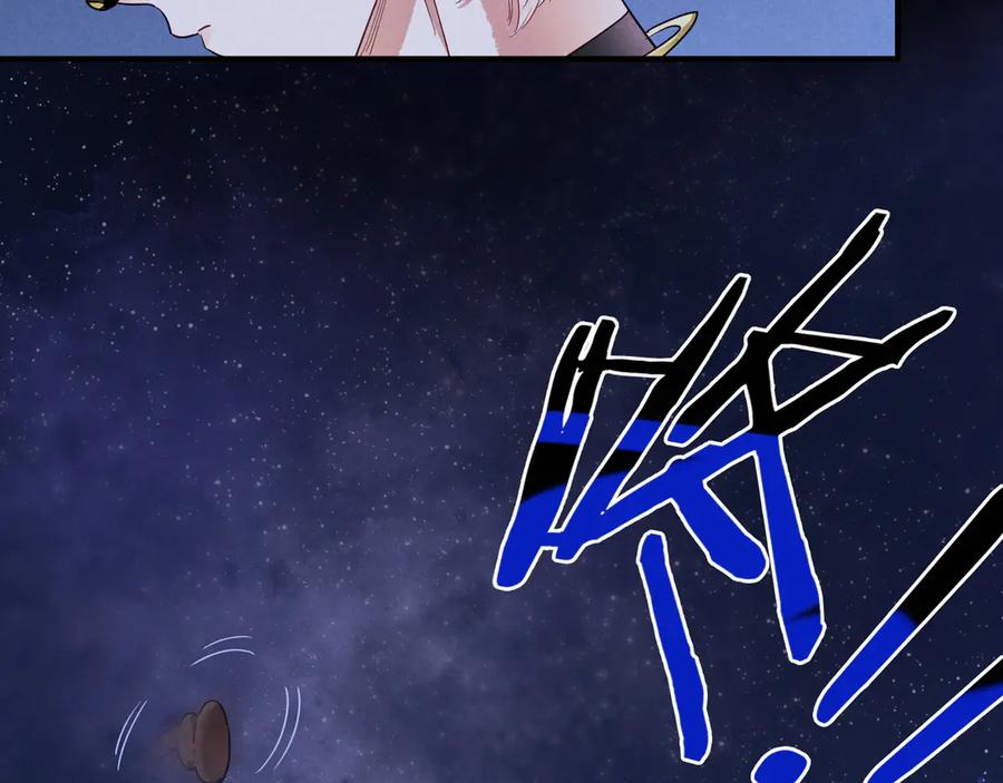 再见，我的国王 第105话 ‘训练营暴君’ 第130页