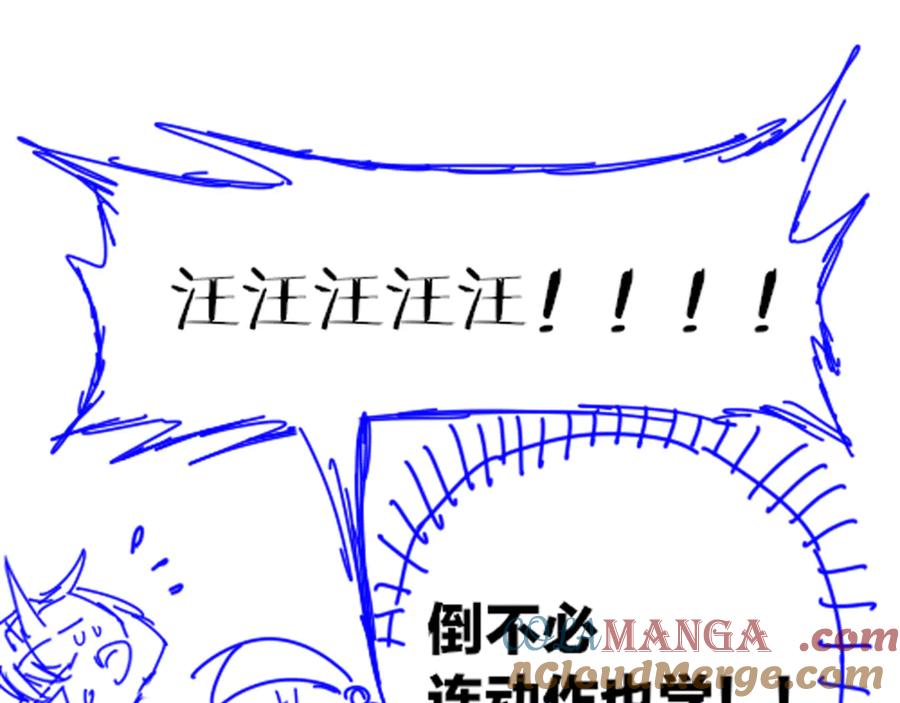 再见，我的国王 第105话 ‘训练营暴君’ 第153页