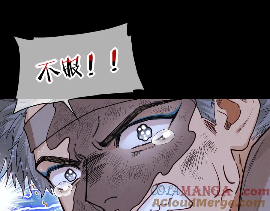 再见，我的国王 第105话 ‘训练营暴君’ 第137页