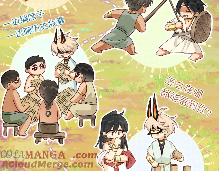 再见，我的国王 第105话 ‘训练营暴君’ 第97页