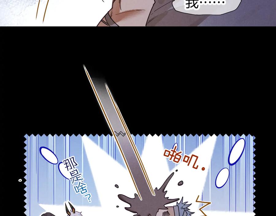 再见，我的国王 第105话 ‘训练营暴君’ 第134页